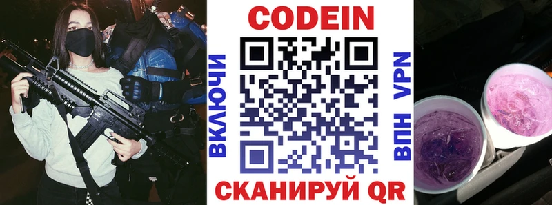 Кодеиновый сироп Lean напиток Lean (лин)  Касимов 