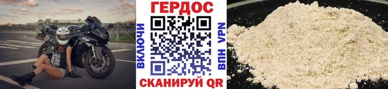 Героин Heroin  Касимов 