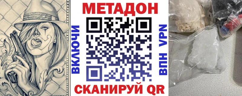 Метадон кристалл цена Касимов